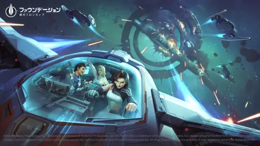 画像ギャラリー No.026のサムネイル画像 / あの古典SFが初のモバイルゲーム化。「ファウンデーション:銀河フロンティア」で,宇宙の覇権をかけた戦いを体験しよう【PR】