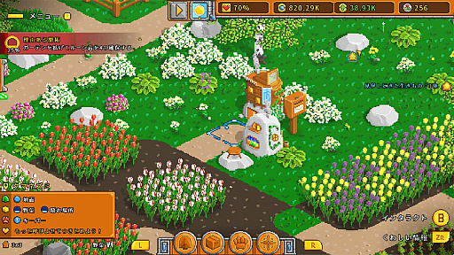 画像ギャラリー No.007のサムネイル画像 / 魔法を駆使して，荒れ果てた庭を再生するガーデンSLG。Switch版「ホーティキュラー」，4月30日にリリース