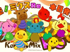 ��������֥���Υߥ���Re�ס�PC/Switch������ȯ�䡣�֥���Υߥ����ץ��꡼����١����ˡ�����ե��å�����������򥢥åץǡ��Ȥ�����ᥤ������