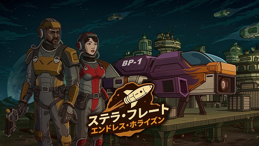 画像ギャラリー No.008のサムネイル画像 / 星間貨物船を率いて銀河を生き抜く。新作SFローグライクRPG「ステラ・フレート：エンドレス・ホライズン」，2026年第3四半期にリリース