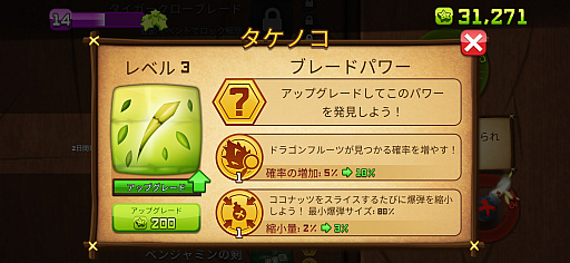 画像ギャラリー No.012のサムネイル画像 / 拙者，フルーツ斬りニンジャでござる。カジュアル＆シンプルな爽快アクション「Fruit Ninja Classic+」（今日から始めろApple Arcade #65）