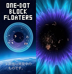 画像ギャラリー No.005のサムネイル画像 / 飯野賢治氏が着想した“1ドットゲーム”の新作「ONE-DOT GAMES」のリリースが5月17日に決定。5種類のタイトルを収録した無料ゲームコレクション