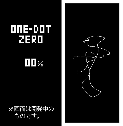画像ギャラリー No.007のサムネイル画像 / 飯野賢治氏が着想した“1ドットゲーム”の新作「ONE-DOT GAMES」のリリースが5月17日に決定。5種類のタイトルを収録した無料ゲームコレクション