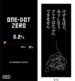画像ギャラリー No.023のサムネイル画像 / ［インタビュー］飯野賢治氏の“1ドット”から，新しいゲームが動き出す。「ONE-DOT GAMES」はいかにして生まれたのか