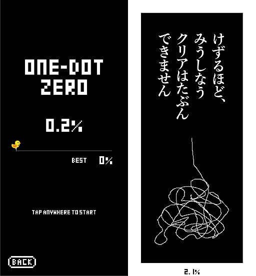 画像ギャラリー No.002のサムネイル画像 / 1ドットにこだわった「ONE-DOT GAMES」，iOS版本日リリース。飯野賢治氏が着想した「one-dot enemies」をもとにしたゲームコレクション