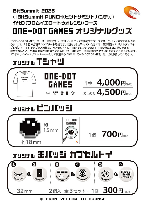 画像ギャラリー No.008のサムネイル画像 / 1ドットにこだわった「ONE-DOT GAMES」，iOS版本日リリース。飯野賢治氏が着想した「one-dot enemies」をもとにしたゲームコレクション