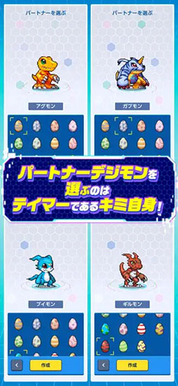 デジモンUP