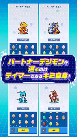 デジモンUP