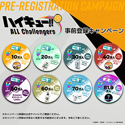 画像ギャラリー No.005のサムネイル画像 / 「ハイキュー!! ALL Challengers」,事前登録の受付をApp StoreとGoogle Playで開始。メインビジュアルとPVも公開に