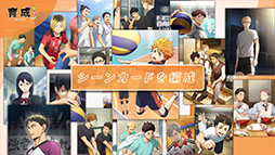 画像ギャラリー No.008のサムネイル画像 / 「ハイキュー!! ALL Challengers」,事前登録の受付をApp StoreとGoogle Playで開始。メインビジュアルとPVも公開に