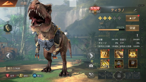 画像ギャラリー No.004のサムネイル画像 / 機械化した巨獣を狩って終末世界の覇者を目指せ！　新作シミュレーション「巨獣戦線」の見どころを紹介【PR】