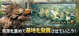 巨獣戦線