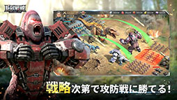 巨獣戦線