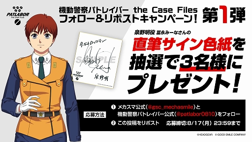 画像ギャラリー No.006のサムネイル画像 / 「機動警察パトレイバー the Case Files」,9月17日に発売決定。特車二課と,それに相対する側の双方の視点で描く3Dアクション