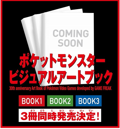 画像ギャラリー No.002のサムネイル画像 / ポケモン1025匹の情報を収録した「ポケモン公式ぜんこく図鑑 1996-2026」本日発売。シリーズ30年のアートを詰め込んだ画集も12月18日に発売決定