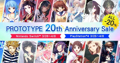 画像ギャラリー No.001のサムネイル画像 / 「Kanon」「AIR」「CLANNAD」「Summer Pockets」などSwitch/PS4向けタイトルが20％オフ。プロトタイプ設立20周年記念セールを開催