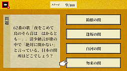 60歳からでも遅くない クイズでたしなむ百人一首ー4択クイズで脳トレ脳活学習勉強教養テストー