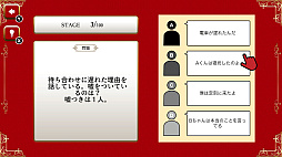 嘘を見抜け！法廷推理ー証言から真実を導く謎解きパズルー