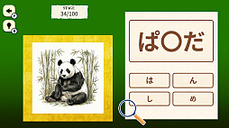にほんご入門 ひらがな穴うめクイズ 〜サクサク解ける、どんどん身につく！ことばの世界がここから広がる。