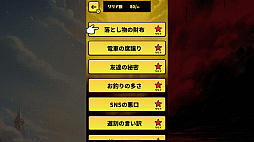 天使or悪魔　あなたはどっちだーその笑顔の裏にあるのは、光か闇か？ー