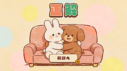 だれかと仲直りするためのゲームー 「ごめん」が言えない人のためにー