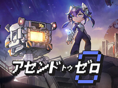 ���֤���ۤ������ä��������Ѥ��롣�������������饤������������Ascend to Zero�ס�2026ǯ7��13��ȯ��ͽ��