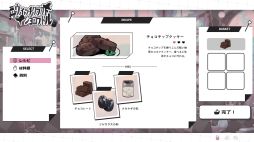 画像ギャラリー No.004のサムネイル画像 / 殺意の高い恋する女の子が魔女（男）と一緒に惚れ薬を作る。β版「ウィッチクラフト・ショコラトル」，BOOTHで無料公開