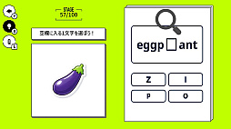 意外と知らない！？日常英単語 穴埋めクイズ 〜小学生から大人までクイズで英語学習ゲーム〜