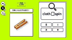 意外と知らない！？日常英単語 穴埋めクイズ 〜小学生から大人までクイズで英語学習ゲーム〜