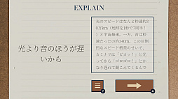 大人のための科学教養チェックーあなたの知識、試してみませんか?ー