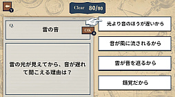 大人のための科学教養チェックーあなたの知識、試してみませんか?ー