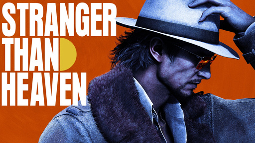画像ギャラリー No.001のサムネイル画像 / 「STRANGER THAN HEAVEN」,販売店別の早期購入特典の情報を公開