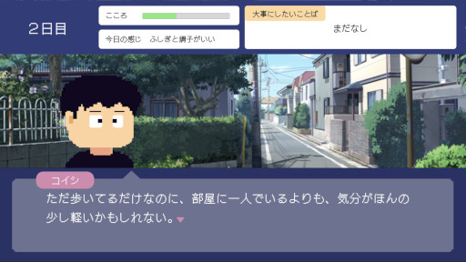 画像ギャラリー No.003のサムネイル画像 / 心の不調から回復へと歩むADV「とぼとぼリカバリー」，Steamストアページを公開。自分の状態を知り，少しずつ自分の心と向き合っていく