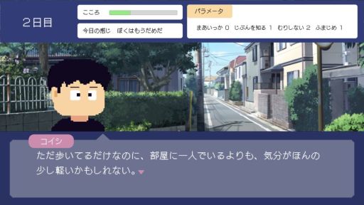 画像ギャラリー No.002のサムネイル画像 / 心の不調を抱えた主人公とともに歩む60日間。アドベンチャーゲーム「とぼとぼリカバリー」，Steamで8月19日に配信