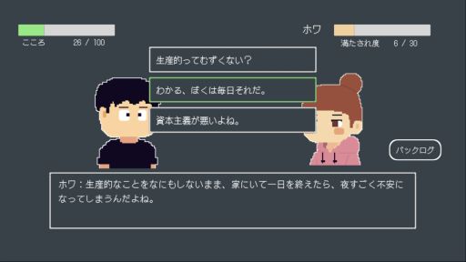 画像ギャラリー No.003のサムネイル画像 / 心の不調を抱えた主人公とともに歩む60日間。アドベンチャーゲーム「とぼとぼリカバリー」，Steamで8月19日に配信