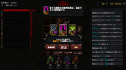 ハイパーインフレダンジョン