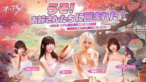 画像ギャラリー No.009のサムネイル画像 / ガチャや月間パス,育成の負担などゲーム内のあらゆる要素が常時90%OFFなRPG「オリアカ:ライト」,正式サービスをエイプリルフールに開始【PR】