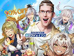 ガチャや月間パス，育成の負担などゲーム内のあらゆる要素が常時90％OFFなRPG「オリアカ：ライト」，正式サービスをエイプリルフールに開始【PR】