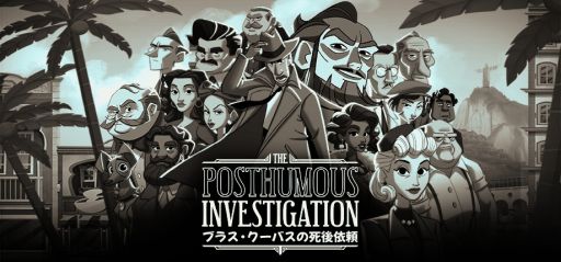 画像ギャラリー No.001のサムネイル画像 / 時間のループに囚われた探偵が事件の真相に迫る。文学×ノワールをテーマにした探偵ミステリーADV「ブラス・クーバスの死後依頼」，Steamで配信