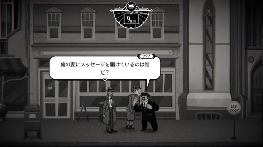 画像ギャラリー No.007のサムネイル画像 / 時間のループに囚われた探偵が事件の真相に迫る。文学×ノワールをテーマにした探偵ミステリーADV「ブラス・クーバスの死後依頼」，Steamで配信