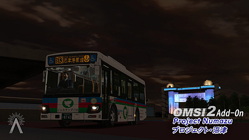 画像ギャラリー No.010のサムネイル画像 / バス運転シム「OMSI 2」，静岡県沼津市を1:1スケールで再現したDLC「Project Numazu」がリリース