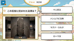 あなたは説明できる？世界史テストー古代から近現代まで総チェックー