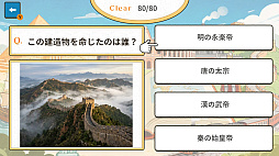 あなたは説明できる？世界史テストー古代から近現代まで総チェックー