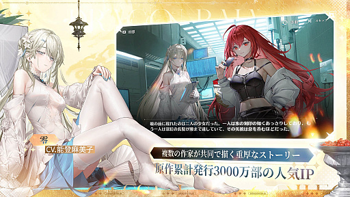 画像ギャラリー No.003のサムネイル画像 / 発行部数3000万部を超える人気小説「龍族」を原作とする新作「ドラゴンブラッド：スレイヤーズ学院」，本日より事前登録受付を開始