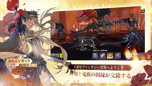 画像ギャラリー No.005のサムネイル画像 / 発行部数3000万部を超える人気小説「龍族」を原作とする新作「ドラゴンブラッド：スレイヤーズ学院」，本日より事前登録受付を開始