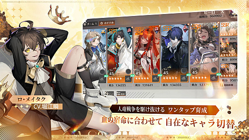 画像ギャラリー No.008のサムネイル画像 / 発行部数3000万部を超える人気小説「龍族」を原作とする新作「ドラゴンブラッド：スレイヤーズ学院」，本日より事前登録受付を開始