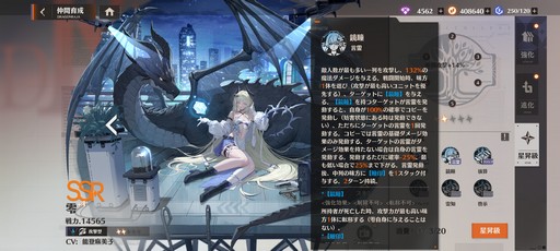 画像ギャラリー No.017のサムネイル画像 / 累計3000万部の人気小説「龍族」を原作とした新作RPG「ドラゴンブラッド：スレイヤーズ学院」が本日リリース。手軽なのに，やりごたえのあるバトルに注目だ【PR】