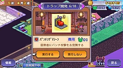 魔王城ものがたり - Nintendo Switch 2 Edition