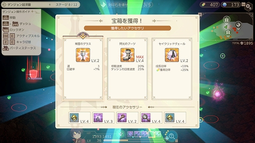 画像ギャラリー No.005のサムネイル画像 / 「GAME 最強の職業は勇者でも賢者でもなく鑑定士（仮）らしいですよ？〜地下迷宮と謎の少女〜」，4月23日発売