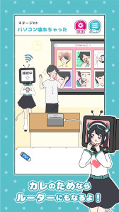 画像ギャラリー No.008のサムネイル画像 / 愛が重めなカノジョが，カレのためにエアコンになったり，ルーターになったりする。新作カジュアルゲーム「家電カノジョ」，スマホ向けにリリース